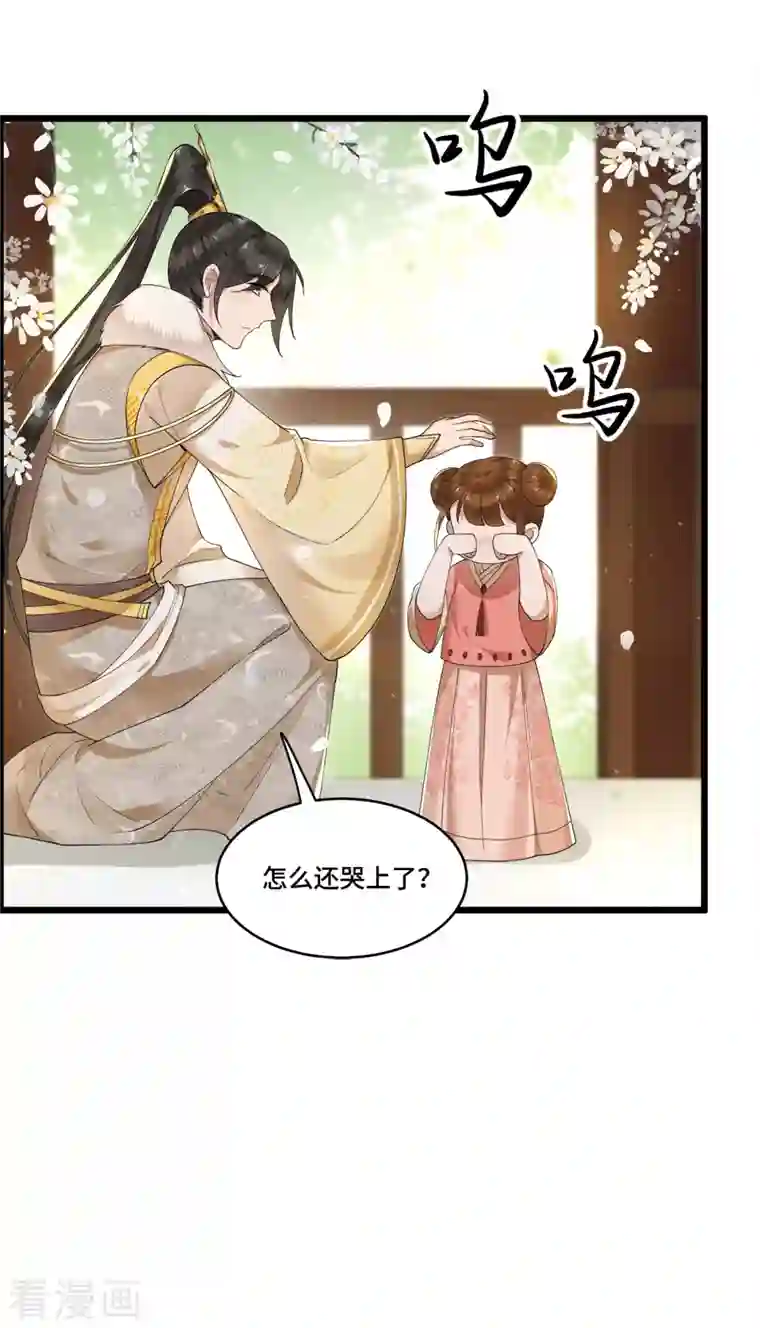 凤凰于飞第83话 心有所属忘旧人