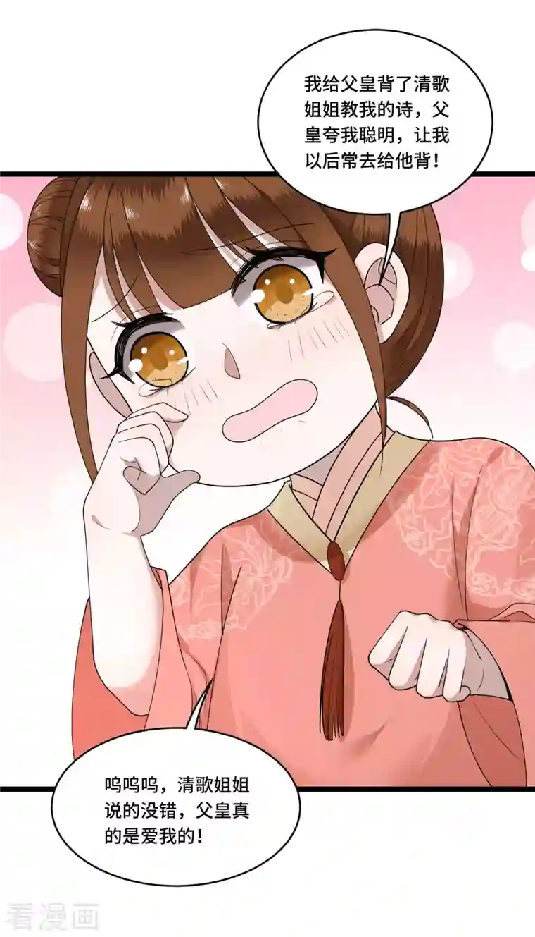 凤凰于飞第83话 心有所属忘旧人