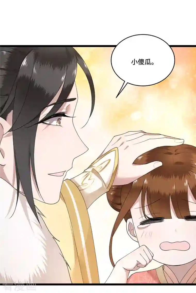 凤凰于飞第83话 心有所属忘旧人