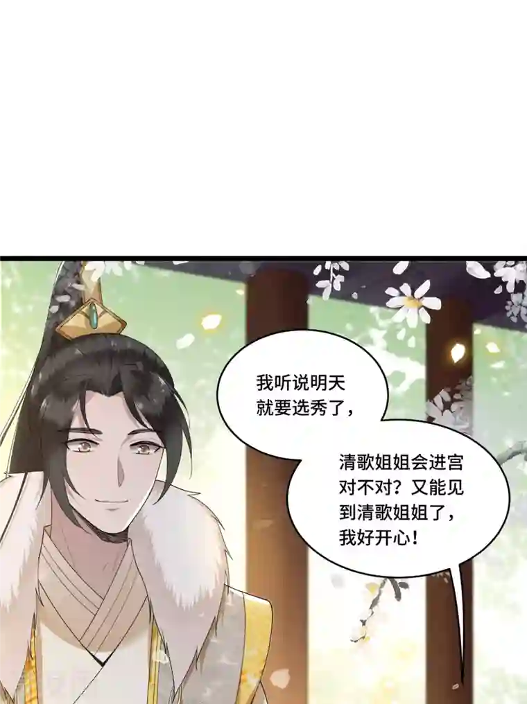 凤凰于飞第83话 心有所属忘旧人