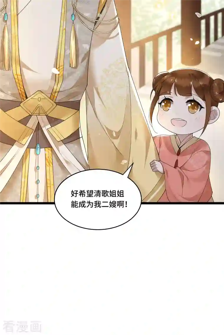 凤凰于飞第83话 心有所属忘旧人