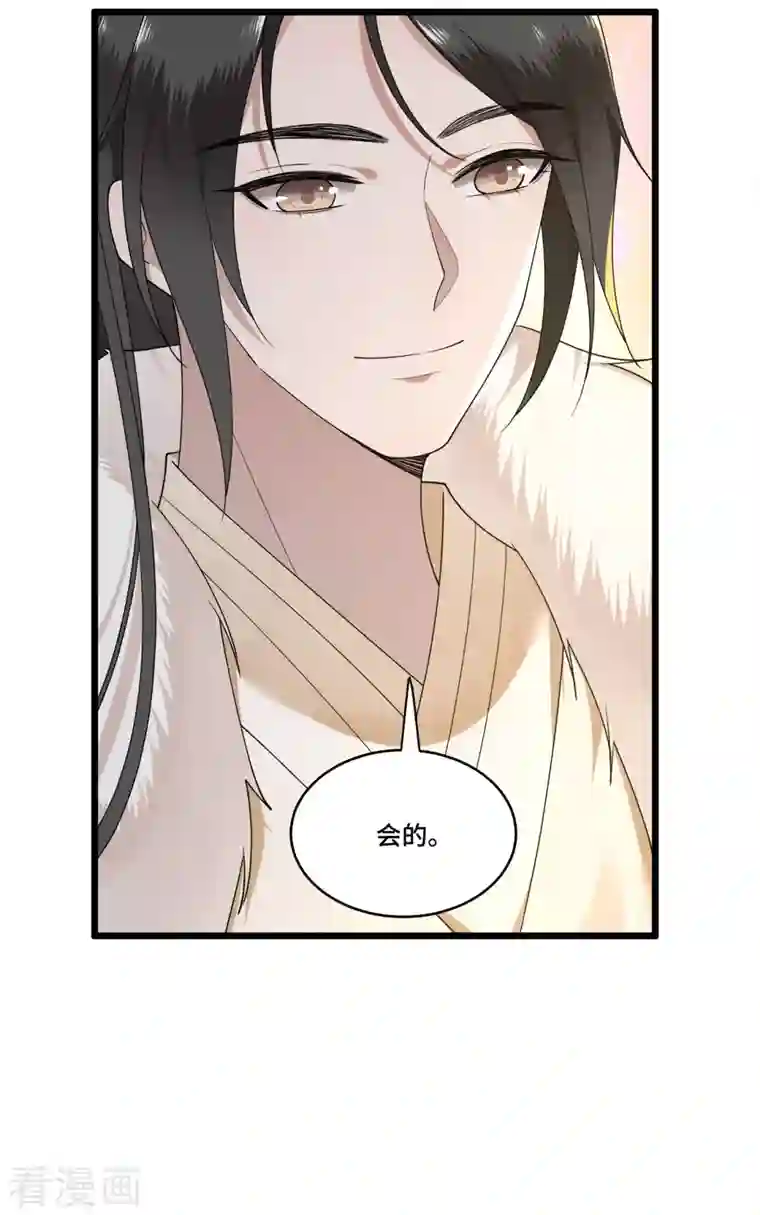 凤凰于飞第83话 心有所属忘旧人