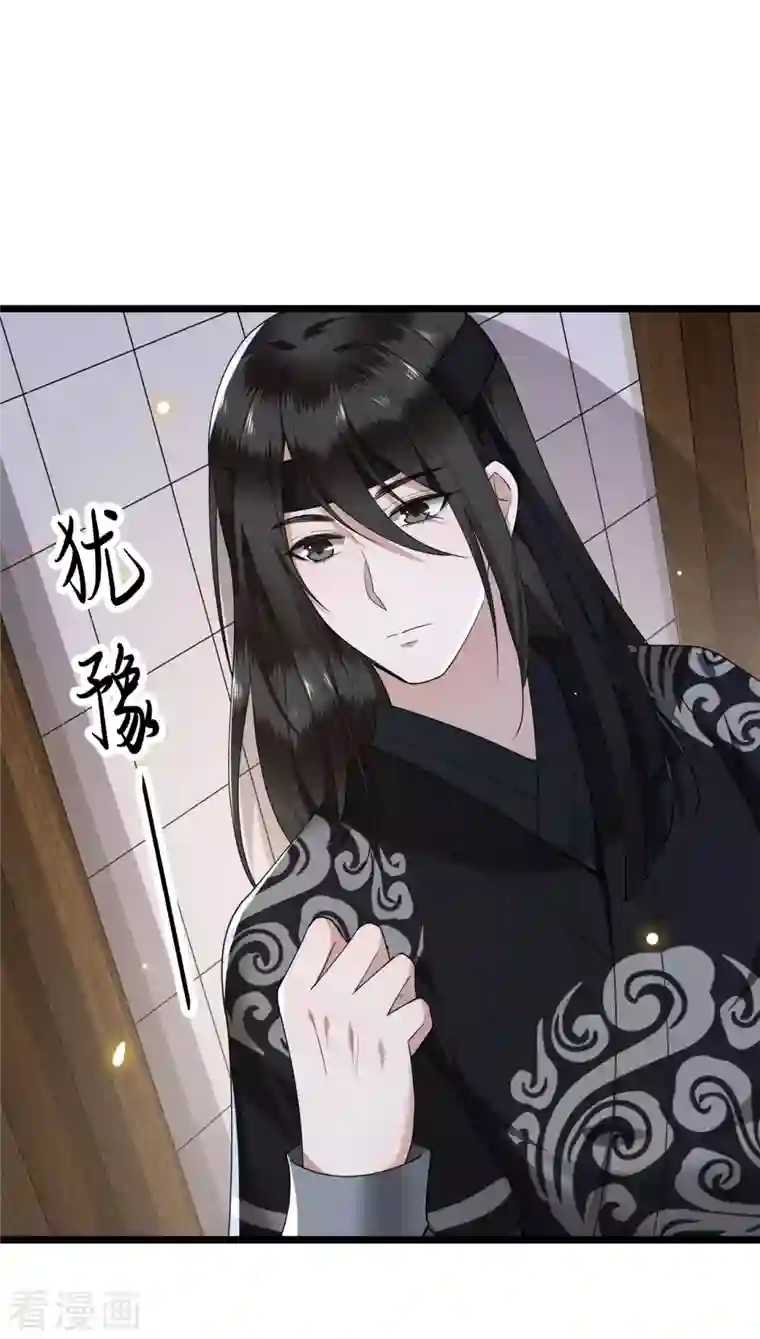 凤凰于飞第83话 心有所属忘旧人