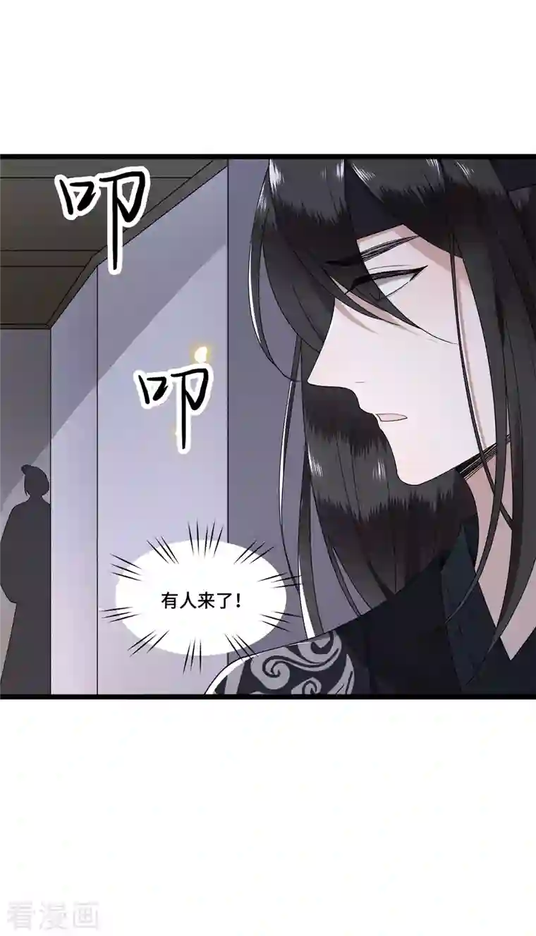 凤凰于飞第83话 心有所属忘旧人