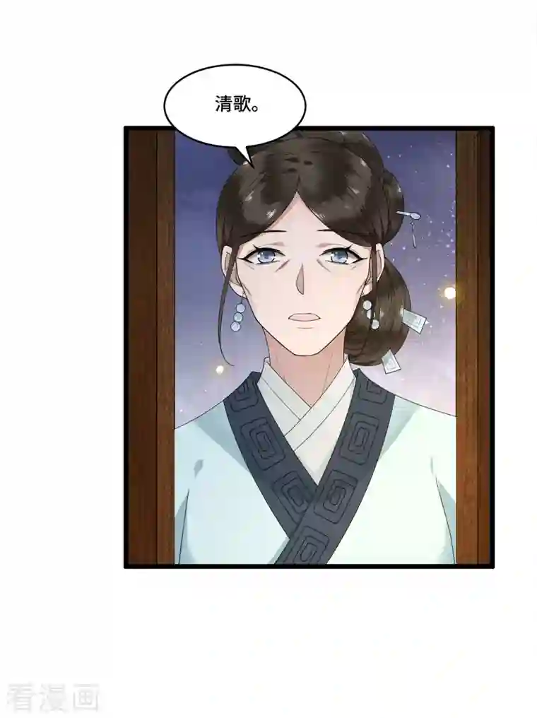 凤凰于飞第83话 心有所属忘旧人