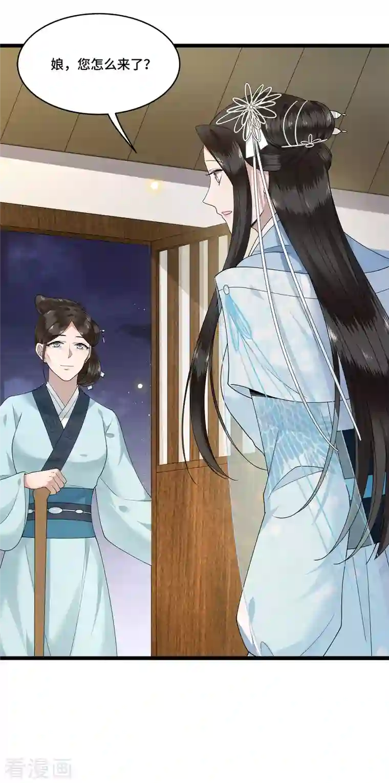 凤凰于飞第83话 心有所属忘旧人