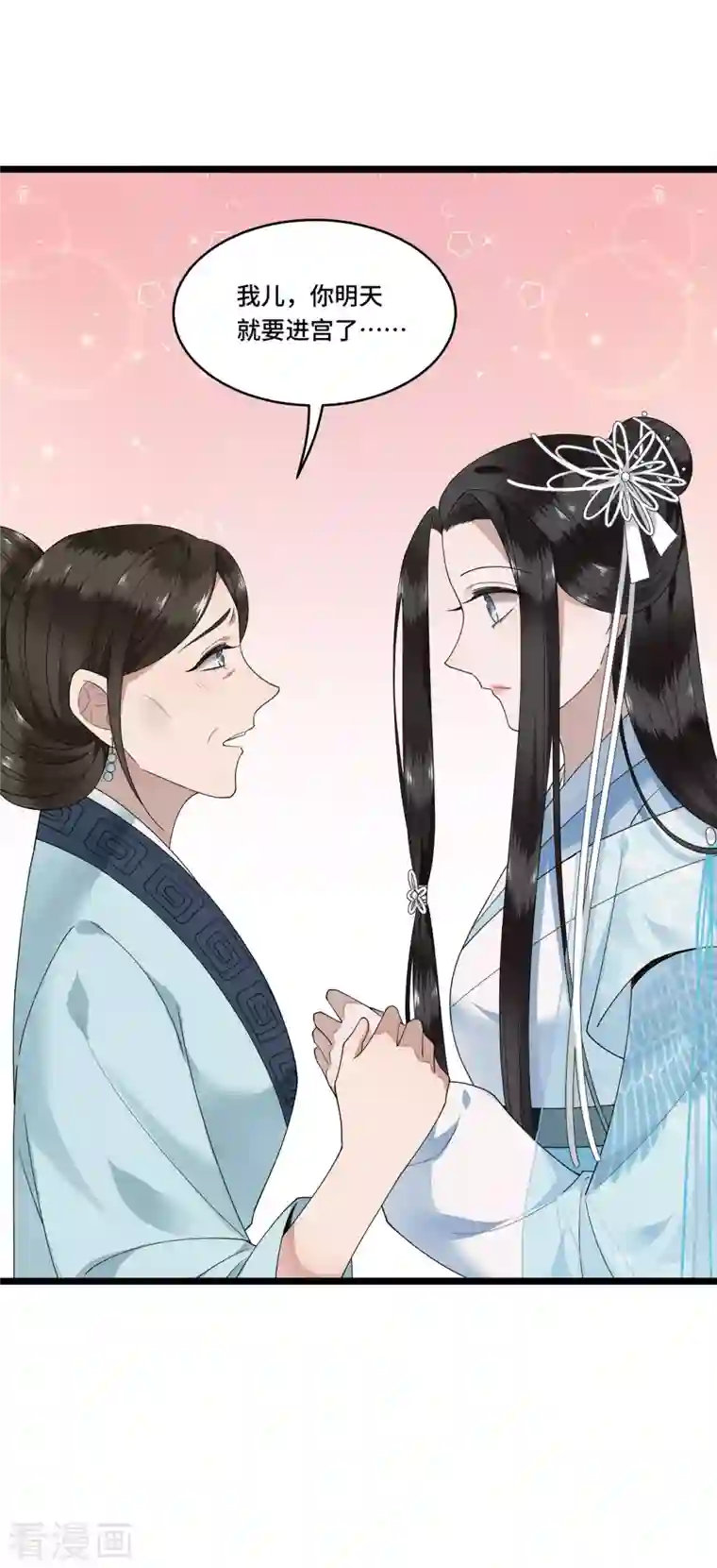 凤凰于飞第83话 心有所属忘旧人