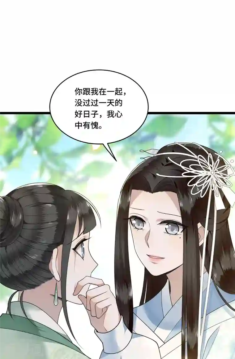 凤凰于飞第83话 心有所属忘旧人