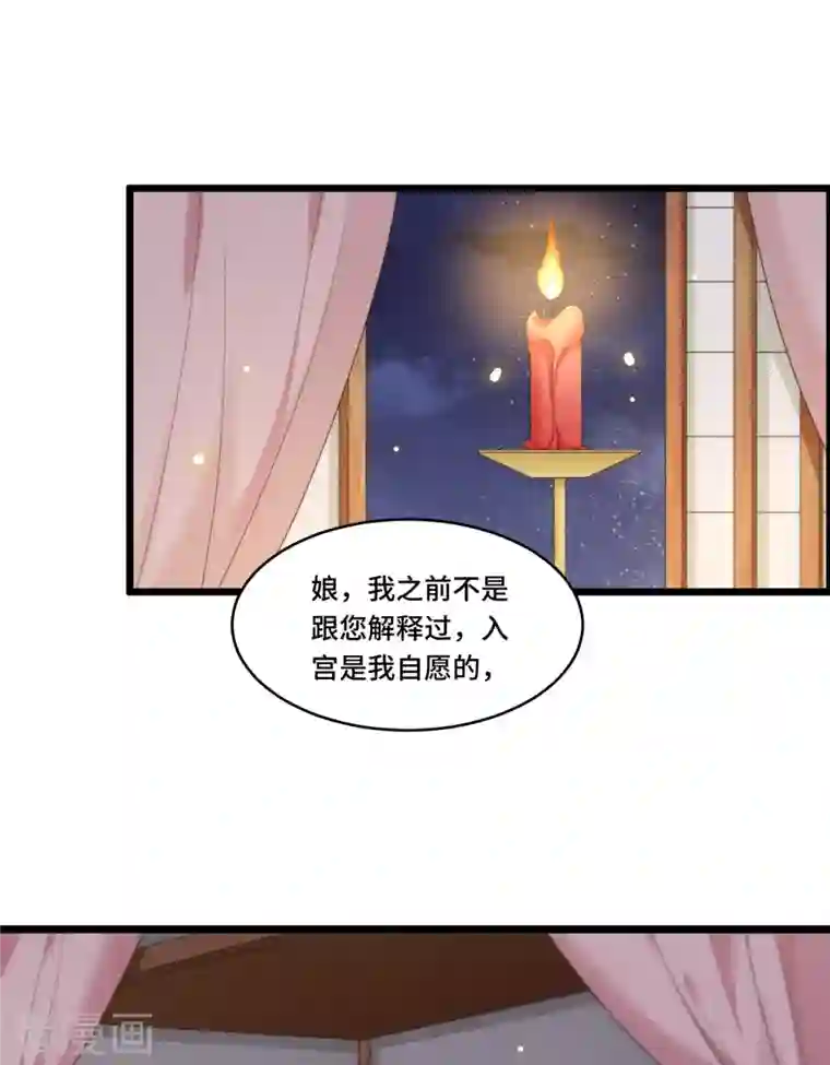 凤凰于飞第83话 心有所属忘旧人