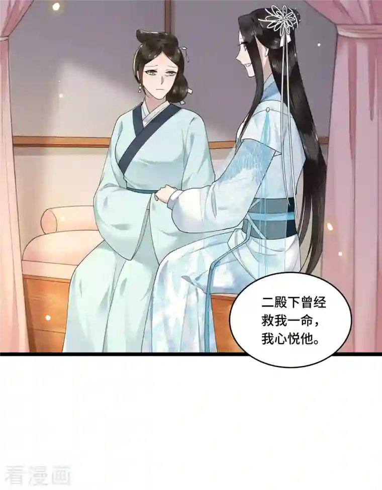 凤凰于飞第83话 心有所属忘旧人