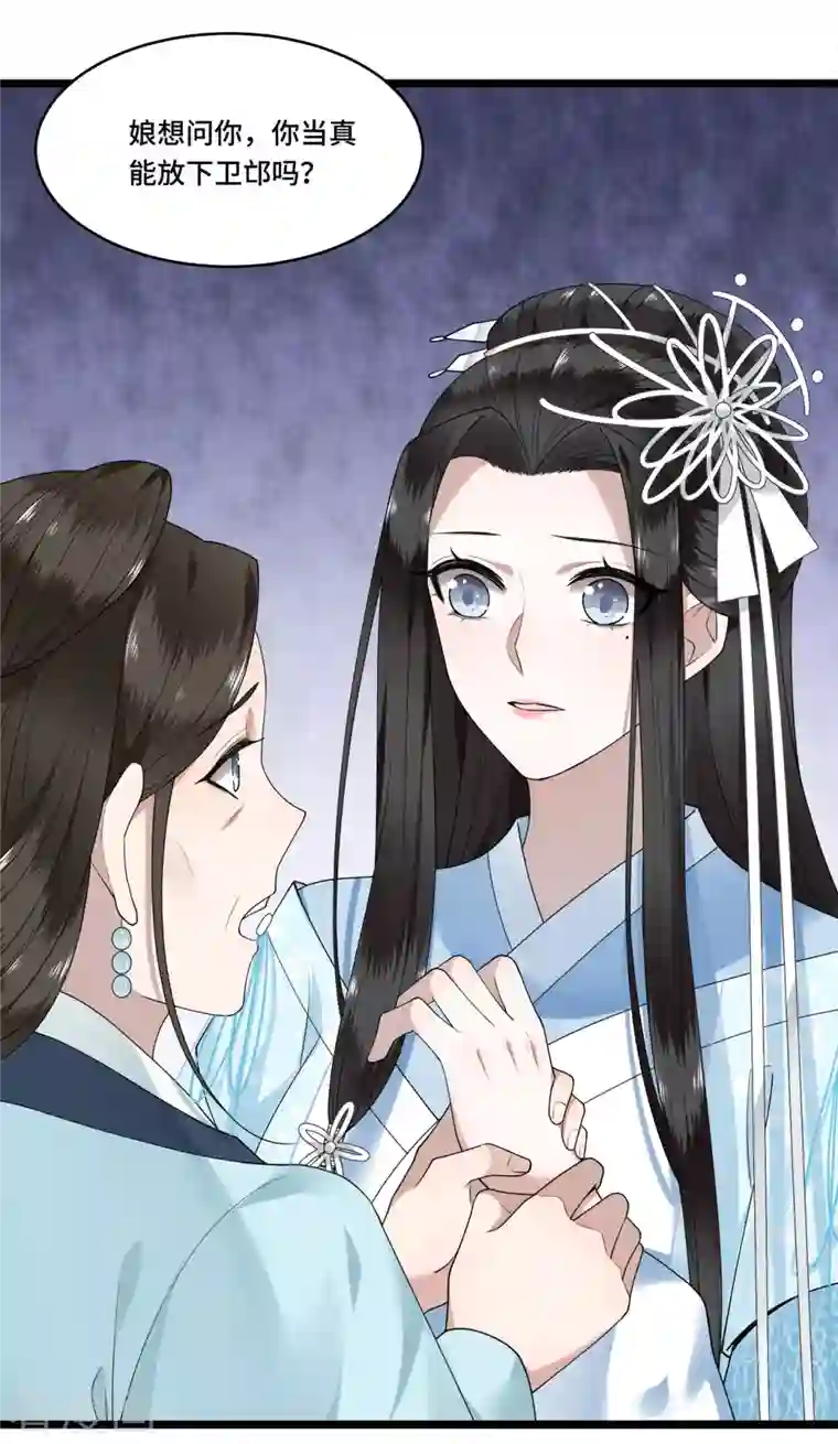 凤凰于飞第83话 心有所属忘旧人