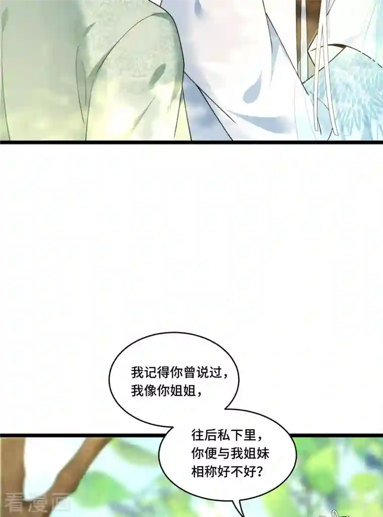 凤凰于飞第83话 心有所属忘旧人