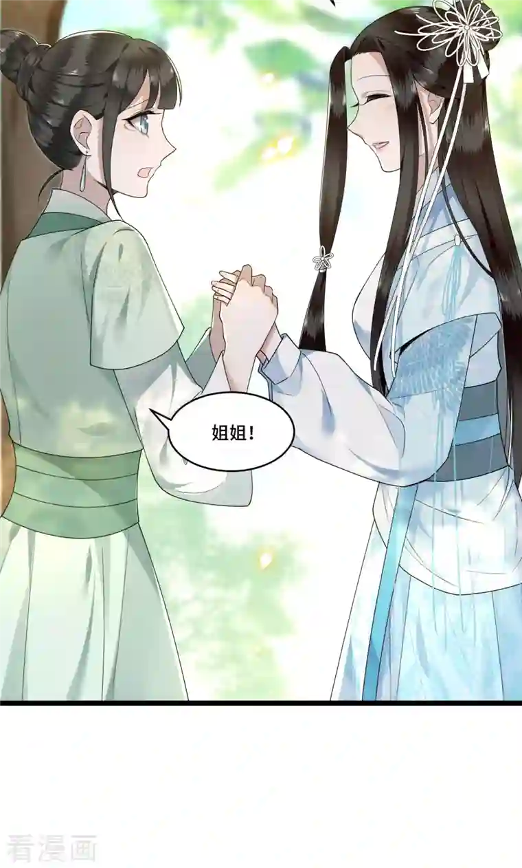 凤凰于飞第83话 心有所属忘旧人