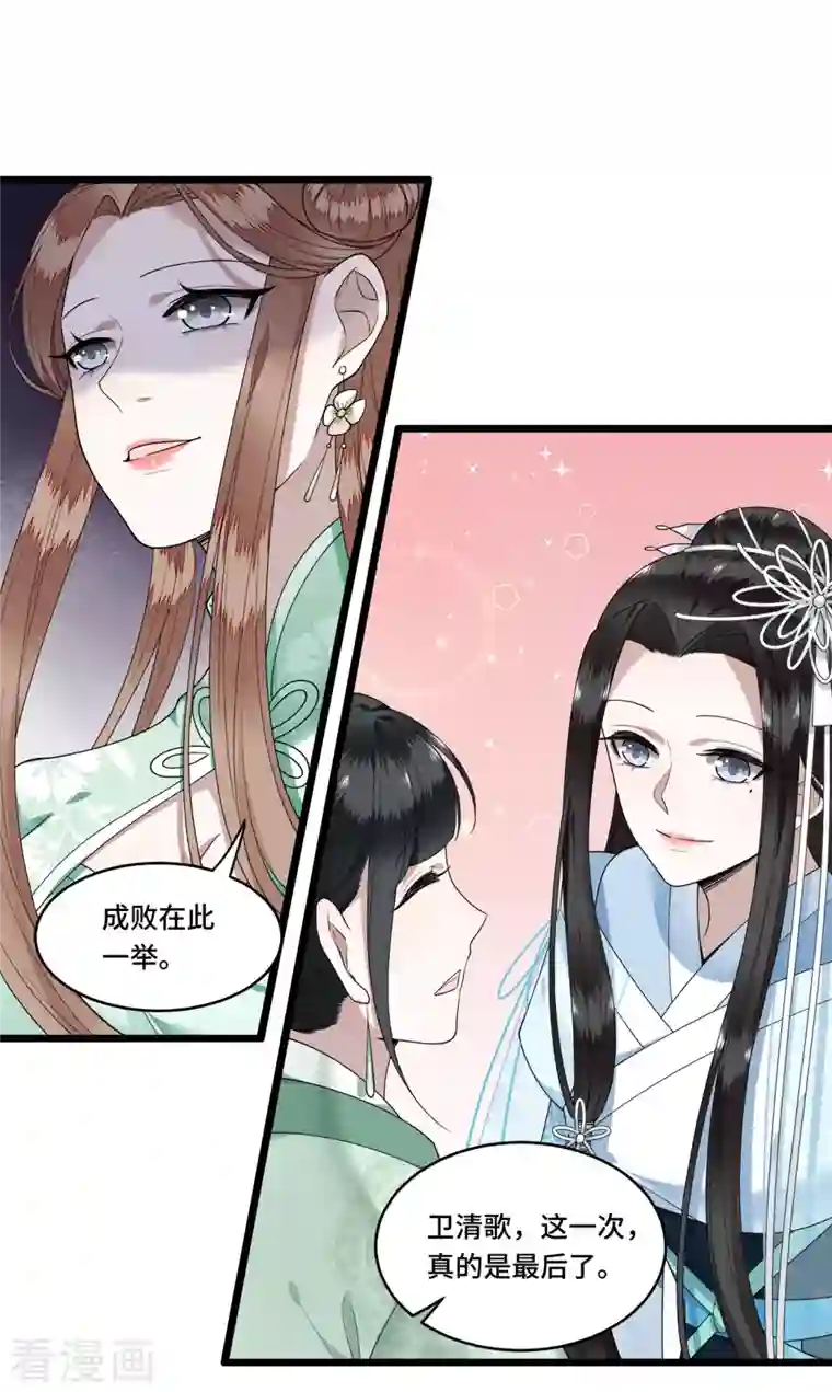 凤凰于飞第83话 心有所属忘旧人