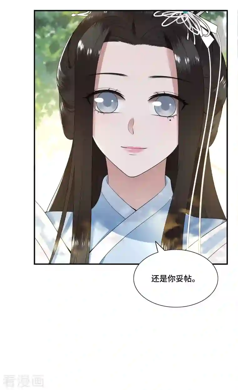 凤凰于飞第84话 要置我于死地