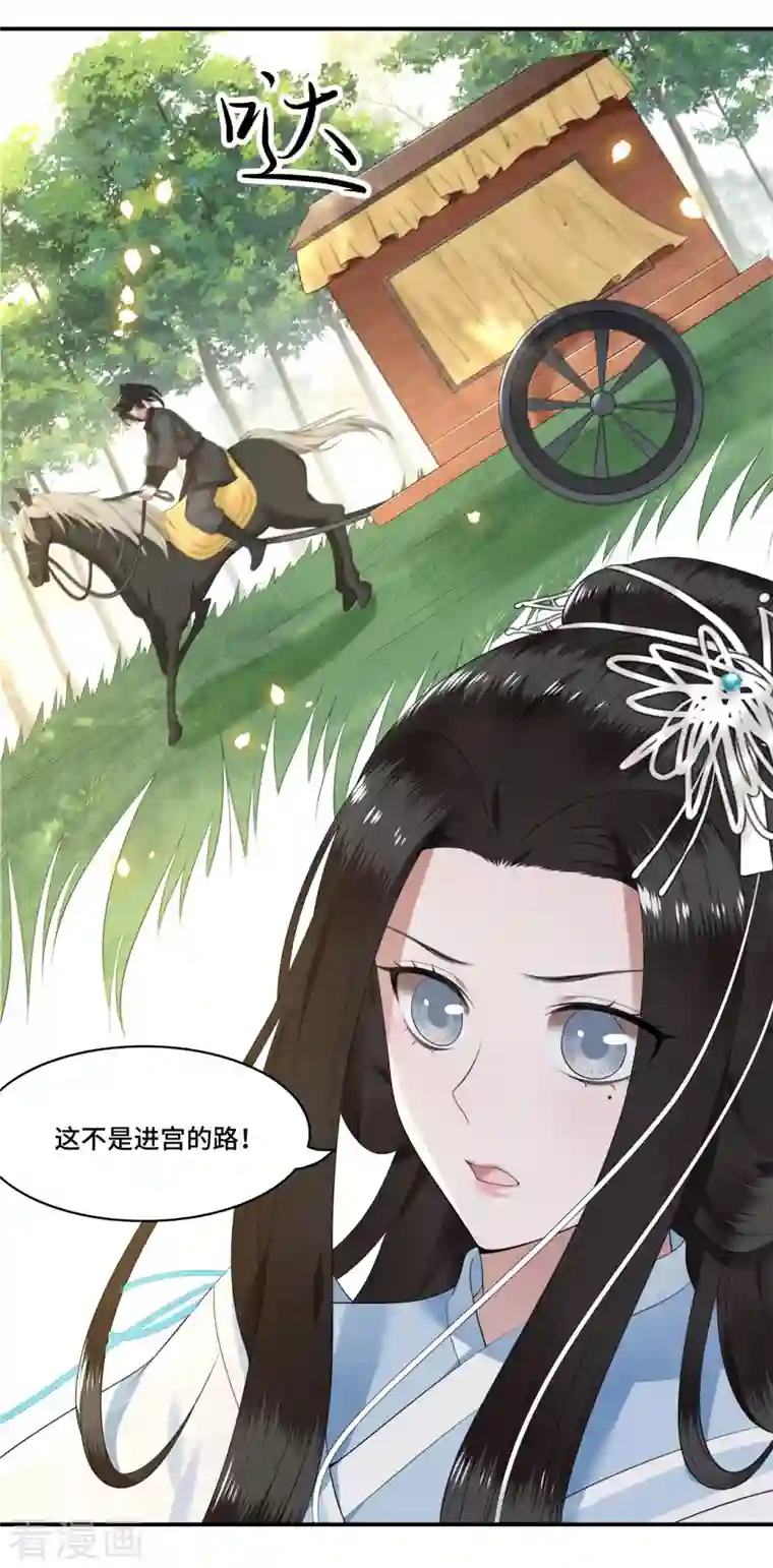 凤凰于飞第84话 要置我于死地