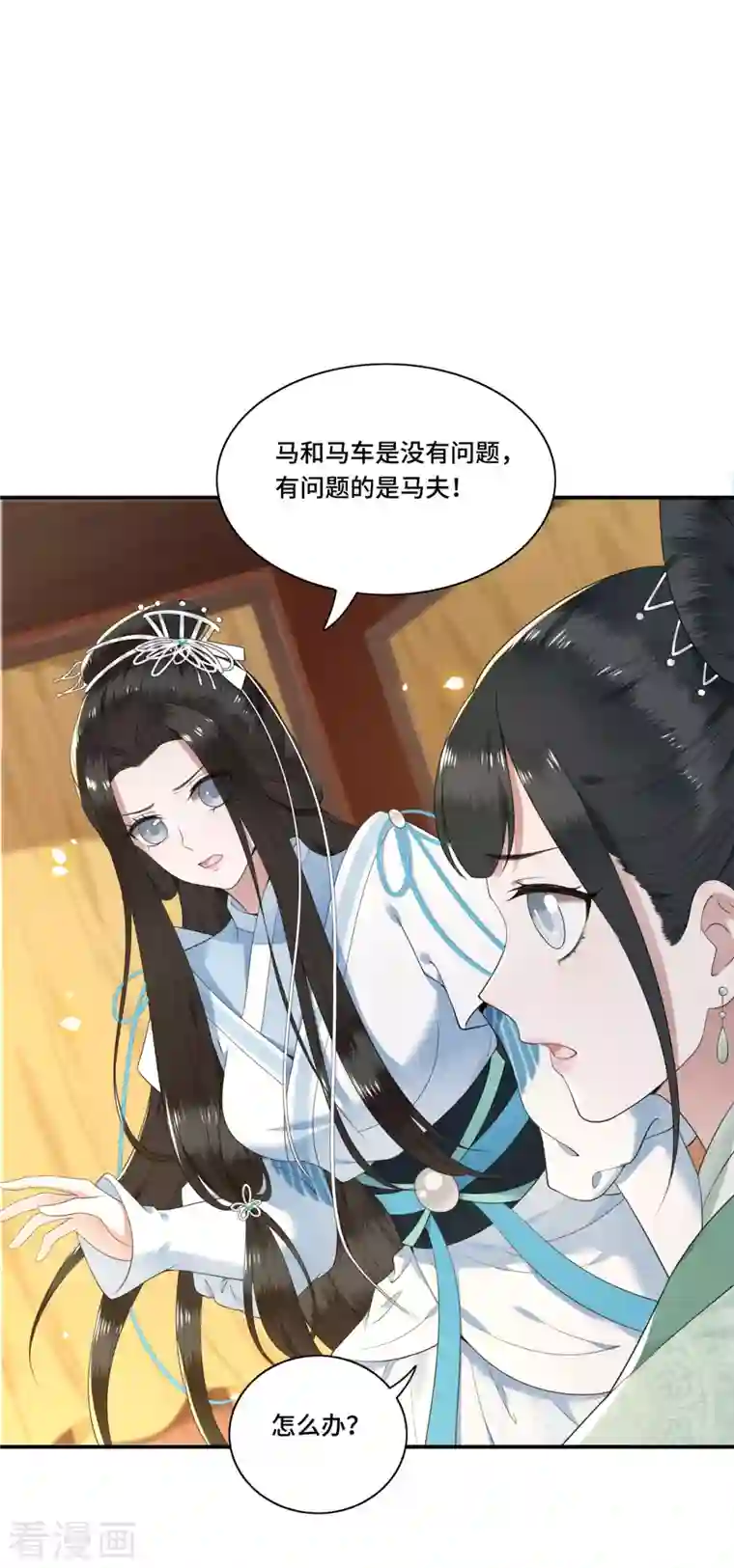 凤凰于飞第84话 要置我于死地