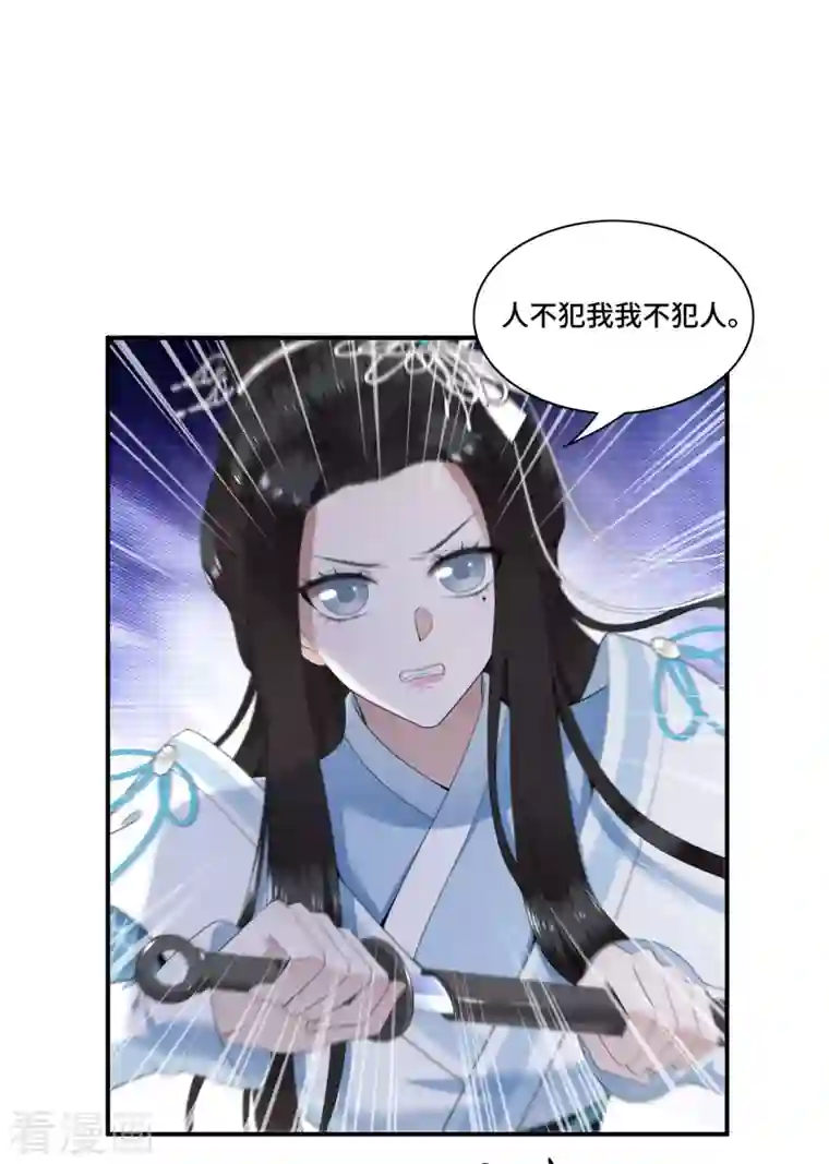 凤凰于飞第84话 要置我于死地