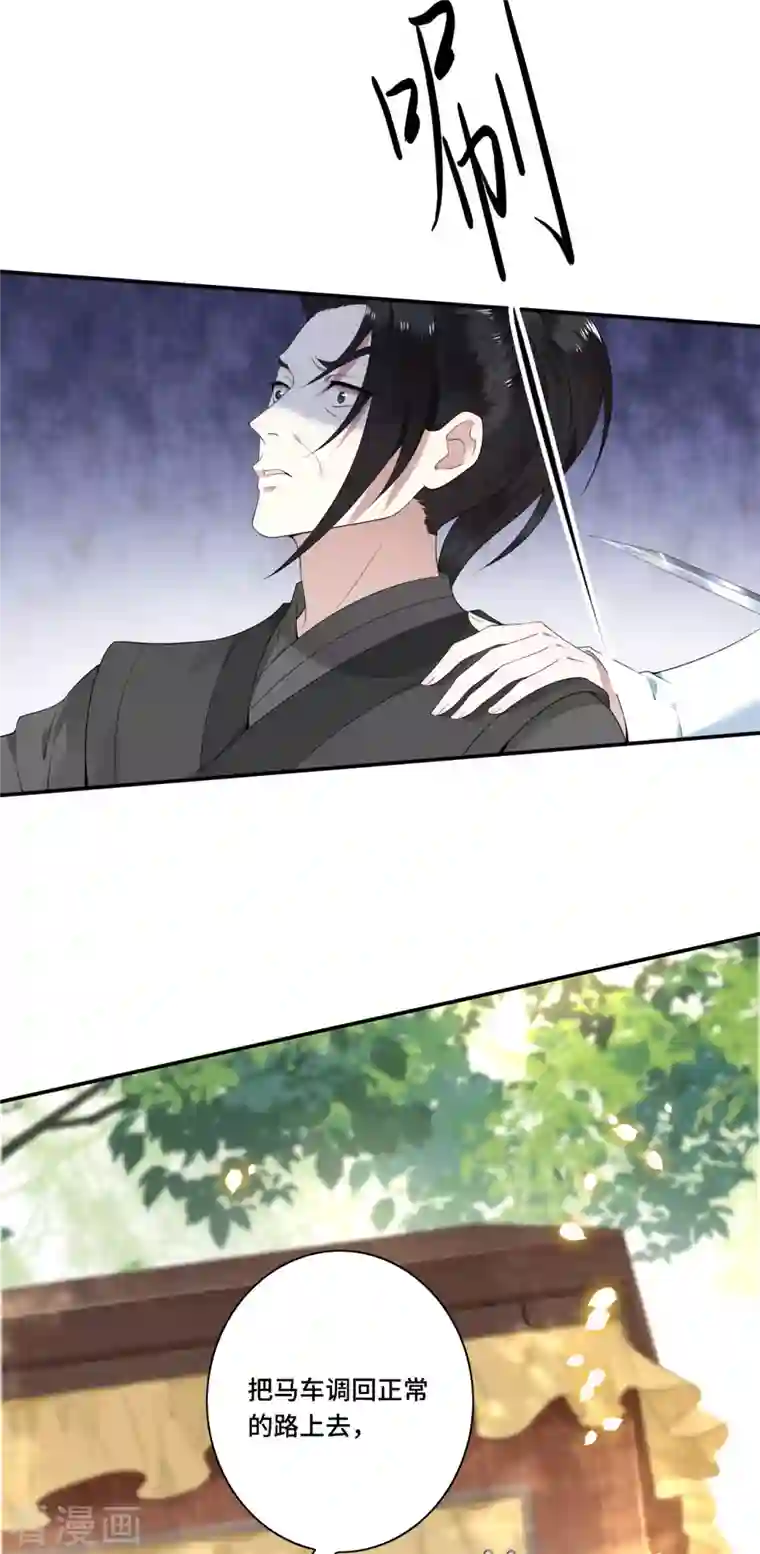 凤凰于飞第84话 要置我于死地