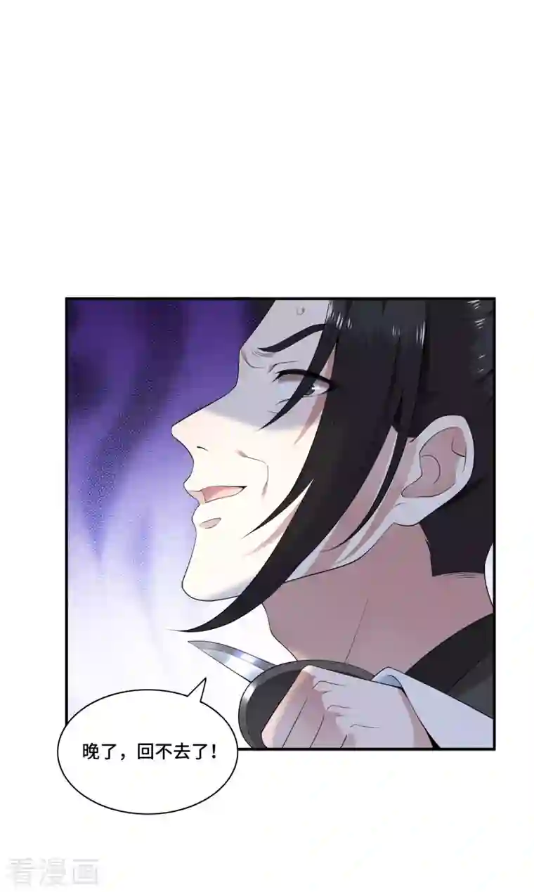 凤凰于飞第84话 要置我于死地