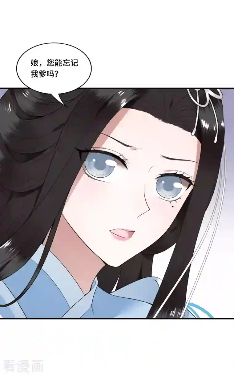 凤凰于飞第84话 要置我于死地