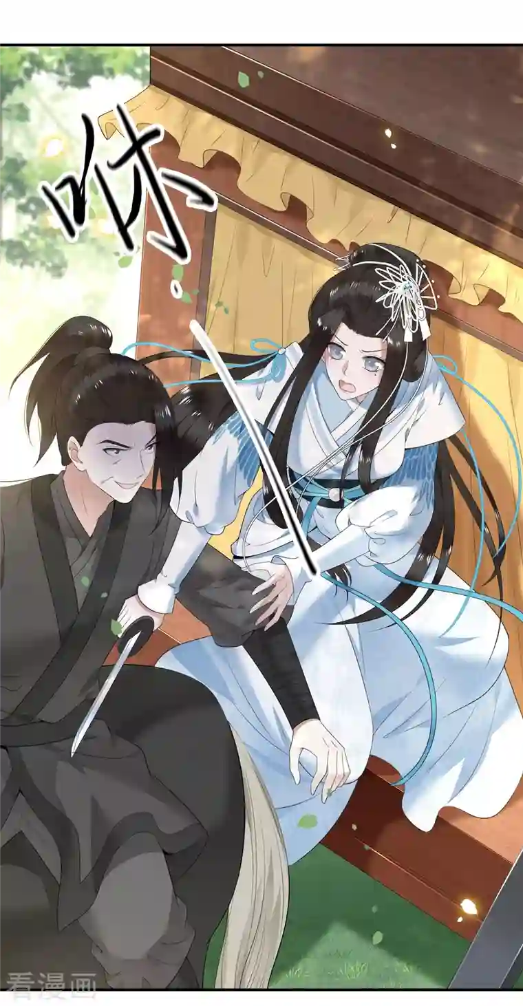 凤凰于飞第84话 要置我于死地