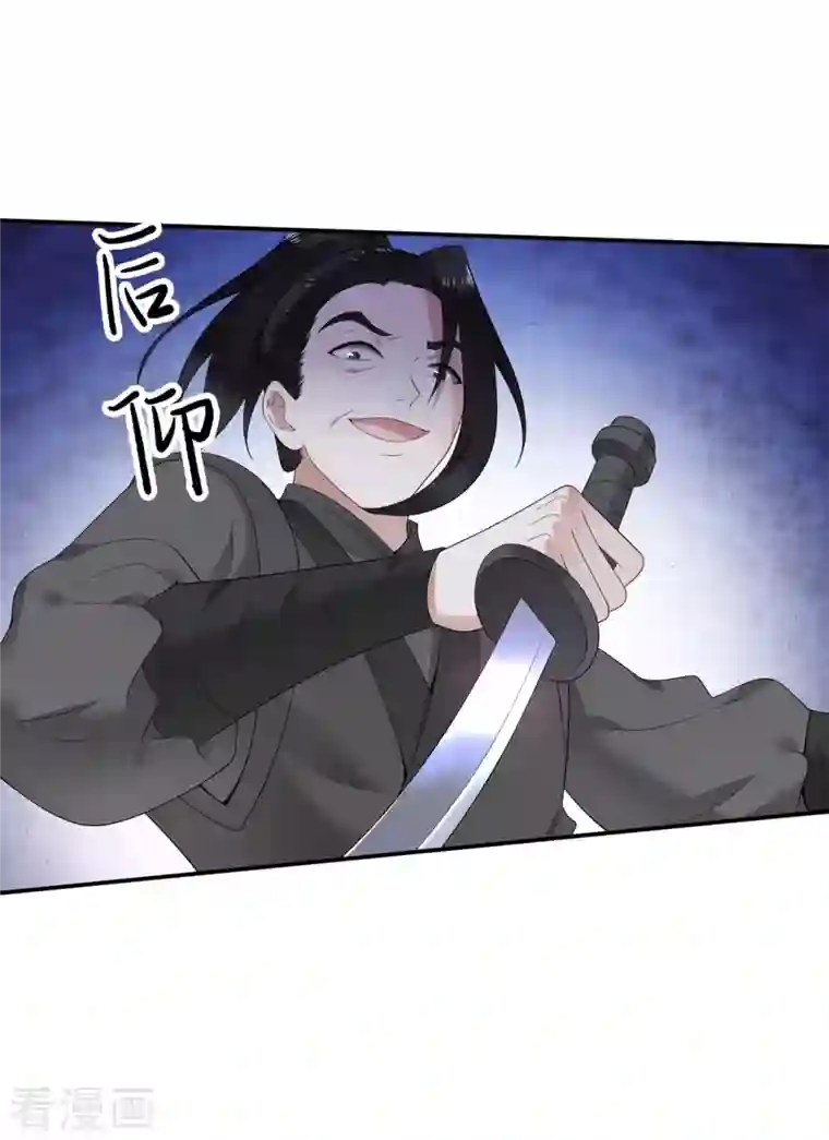 凤凰于飞第84话 要置我于死地