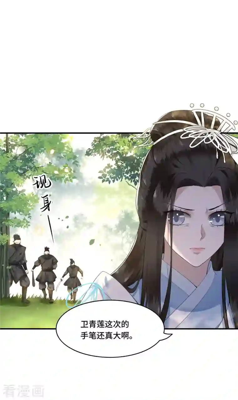 凤凰于飞第84话 要置我于死地