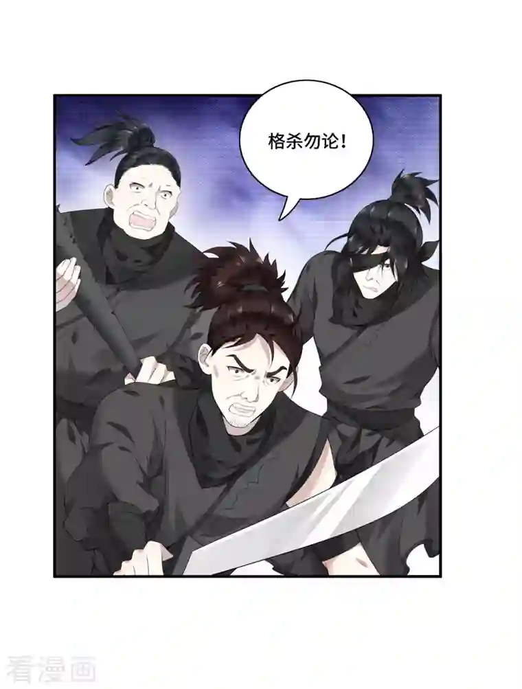 凤凰于飞第84话 要置我于死地