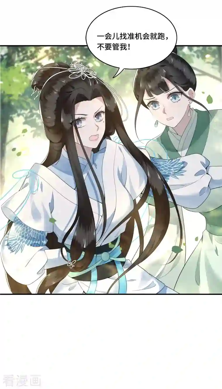 凤凰于飞第84话 要置我于死地