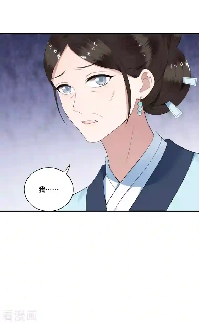 凤凰于飞第84话 要置我于死地