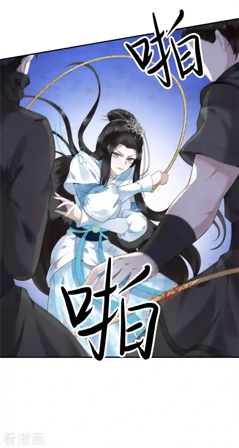 凤凰于飞第84话 要置我于死地