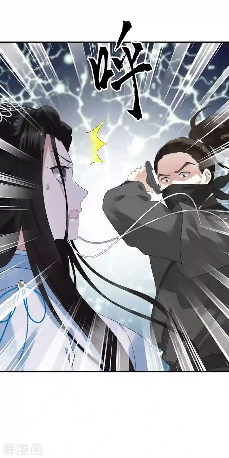 凤凰于飞第84话 要置我于死地