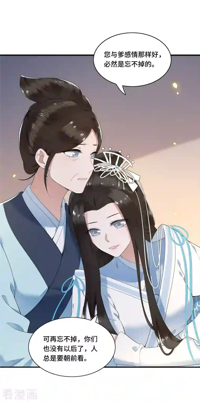 凤凰于飞第84话 要置我于死地