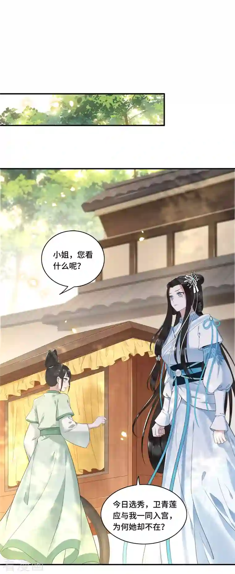 凤凰于飞第84话 要置我于死地