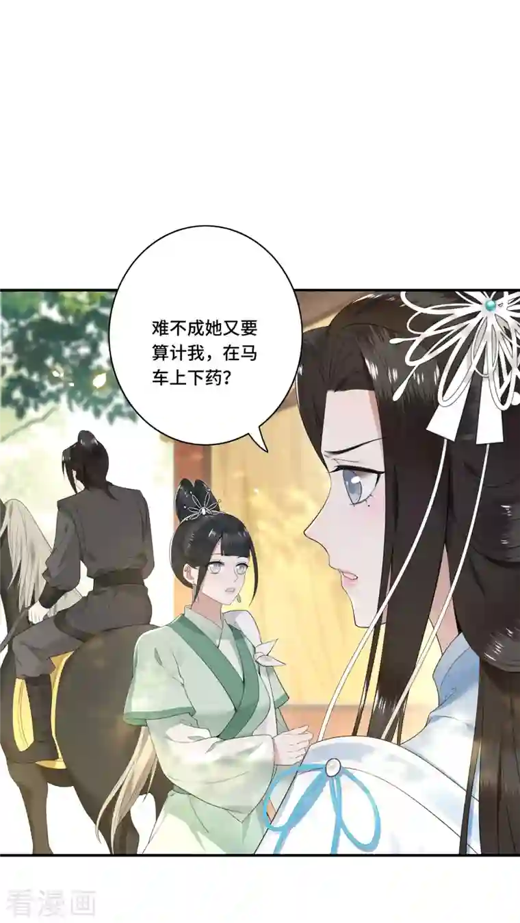 凤凰于飞第84话 要置我于死地