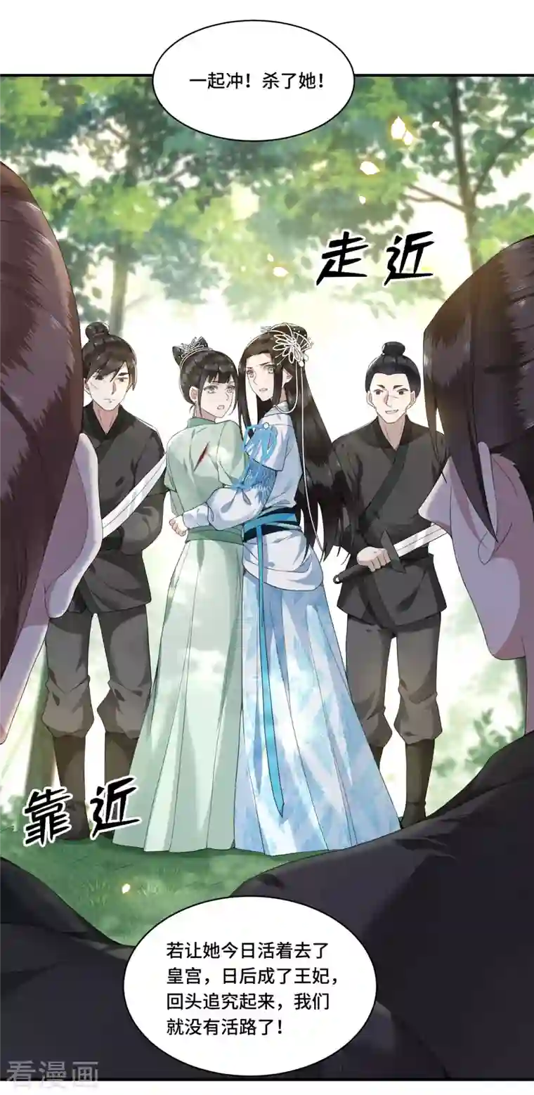 凤凰于飞第85话 你早就知道了吧