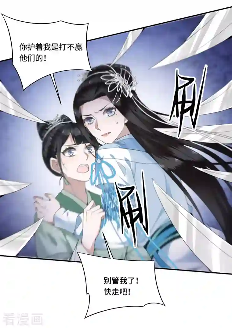 凤凰于飞第85话 你早就知道了吧