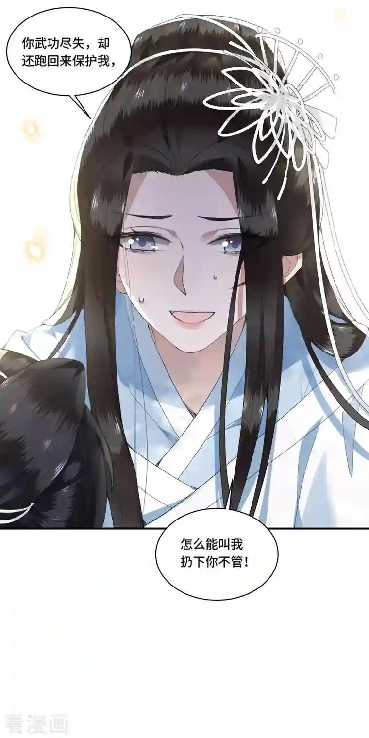 凤凰于飞第85话 你早就知道了吧