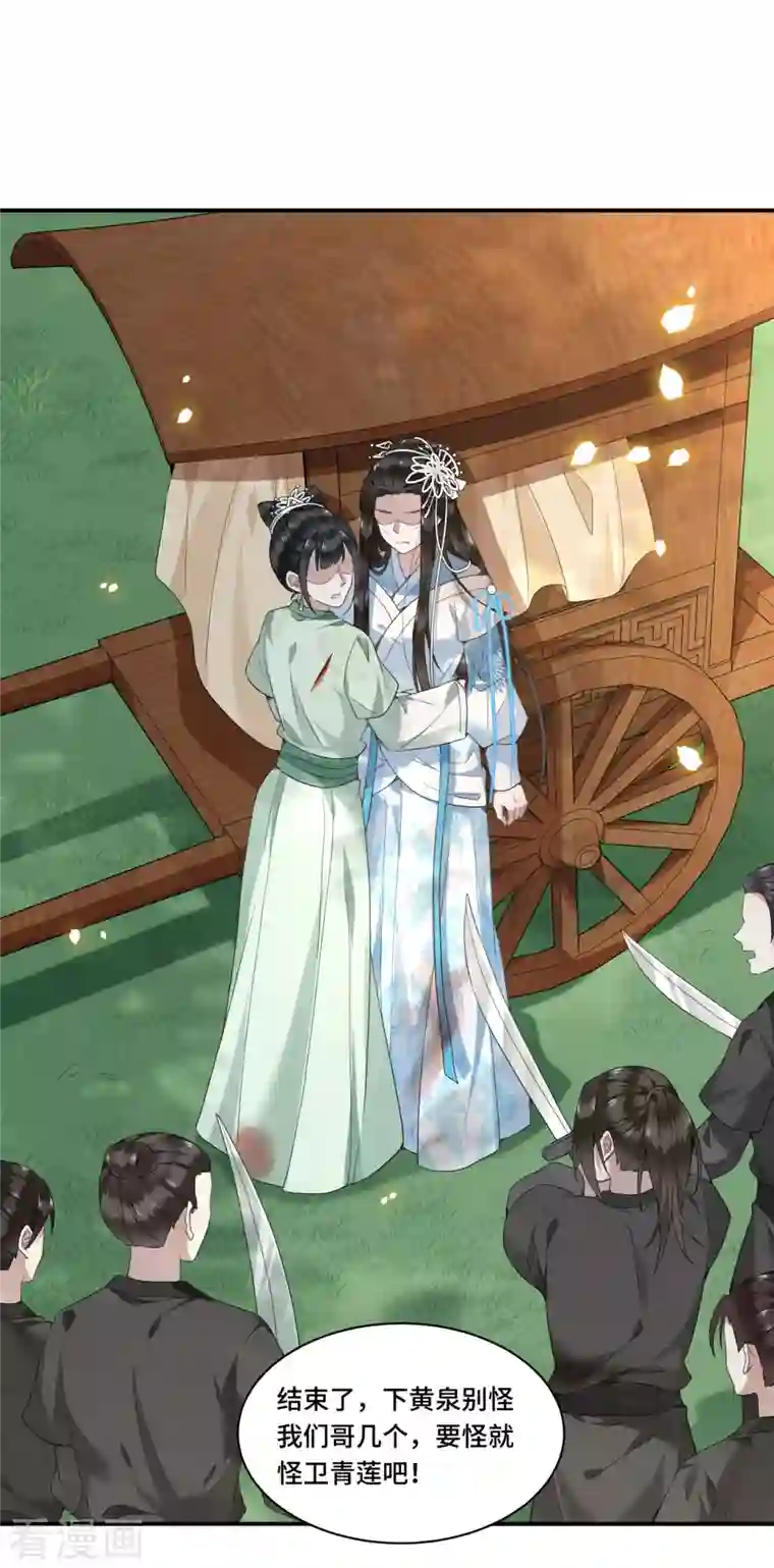 凤凰于飞第85话 你早就知道了吧