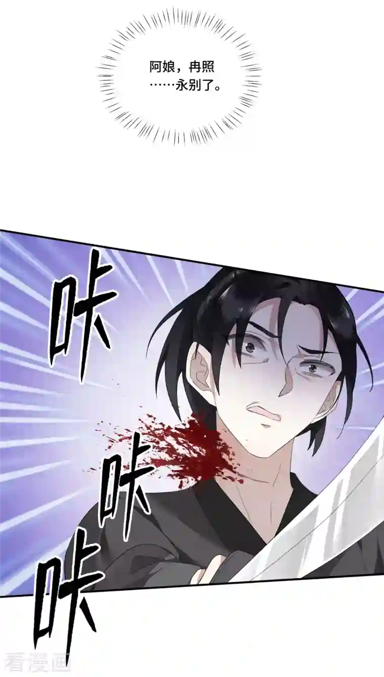 凤凰于飞第85话 你早就知道了吧