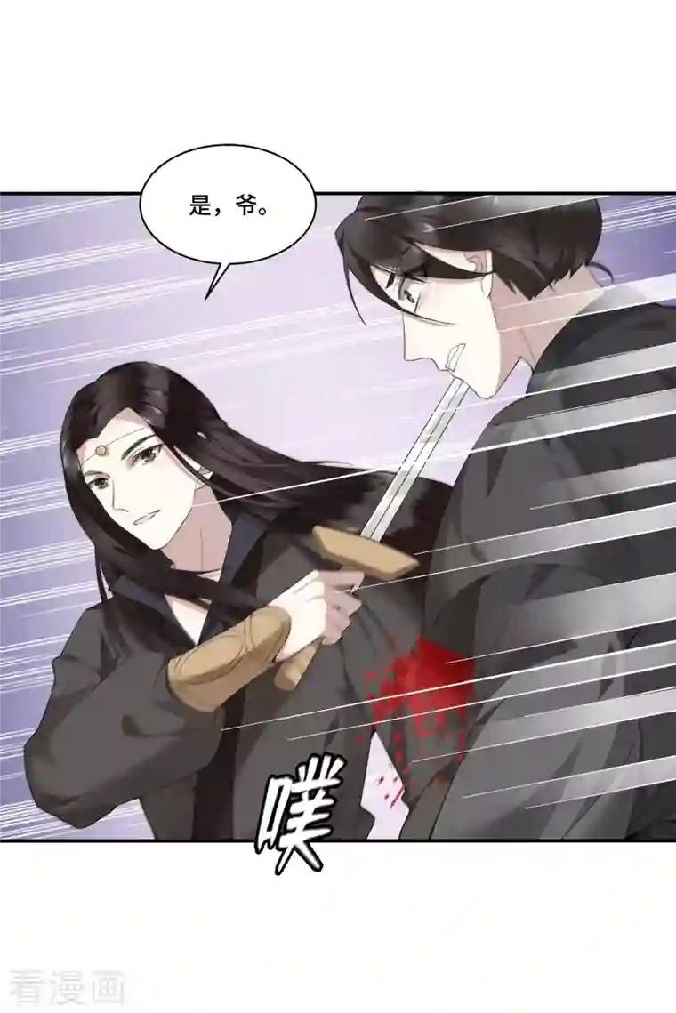 凤凰于飞第85话 你早就知道了吧