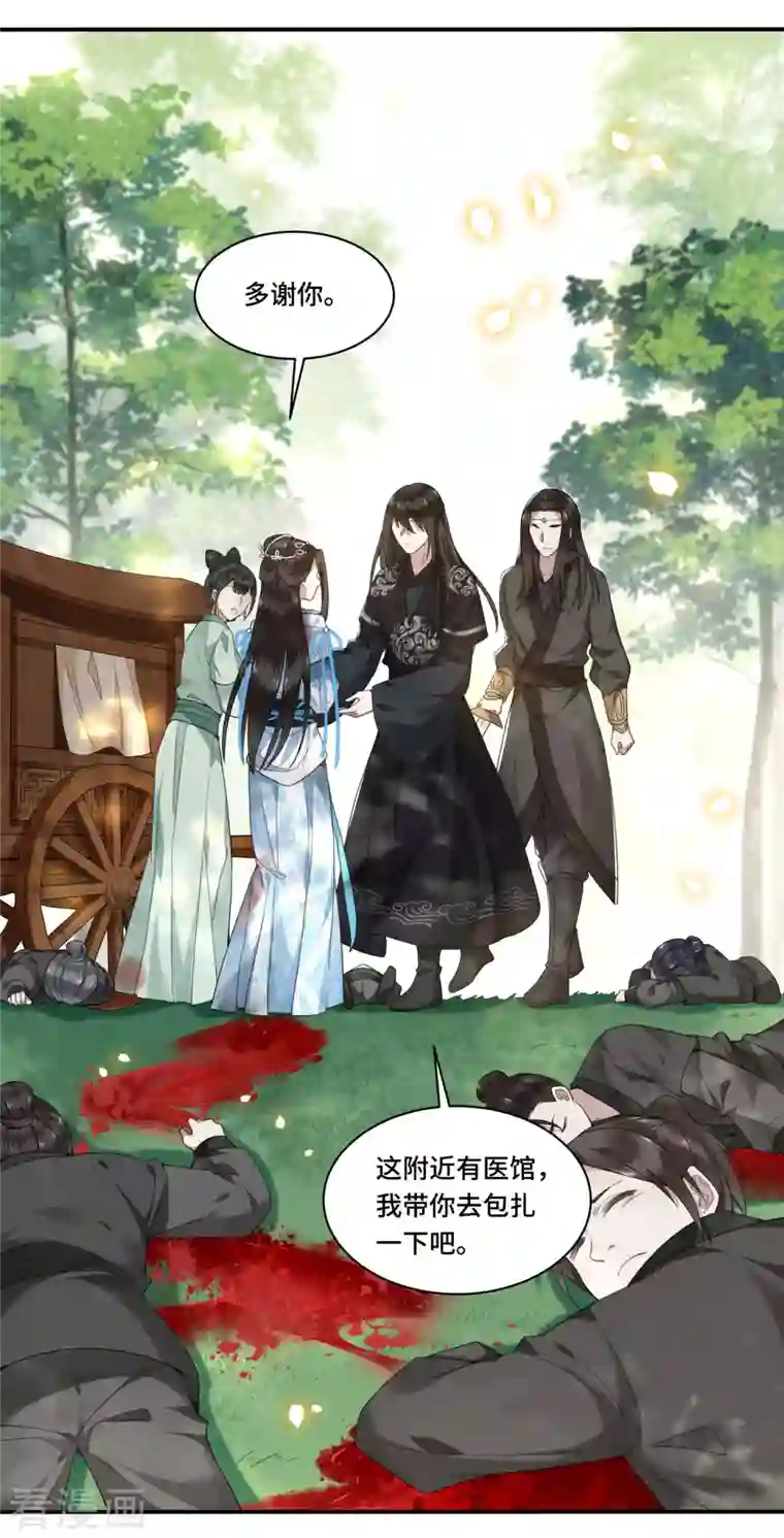 凤凰于飞第85话 你早就知道了吧