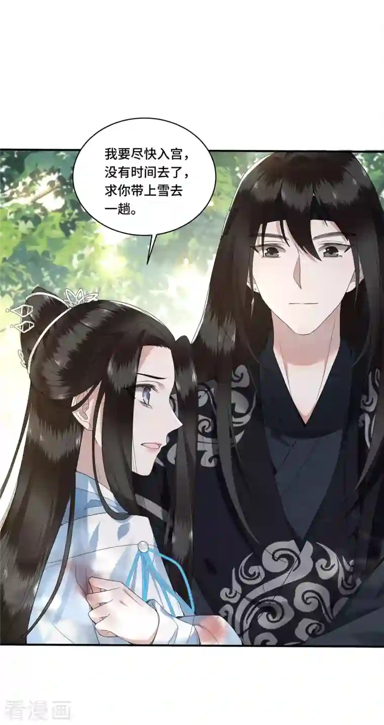 凤凰于飞第85话 你早就知道了吧