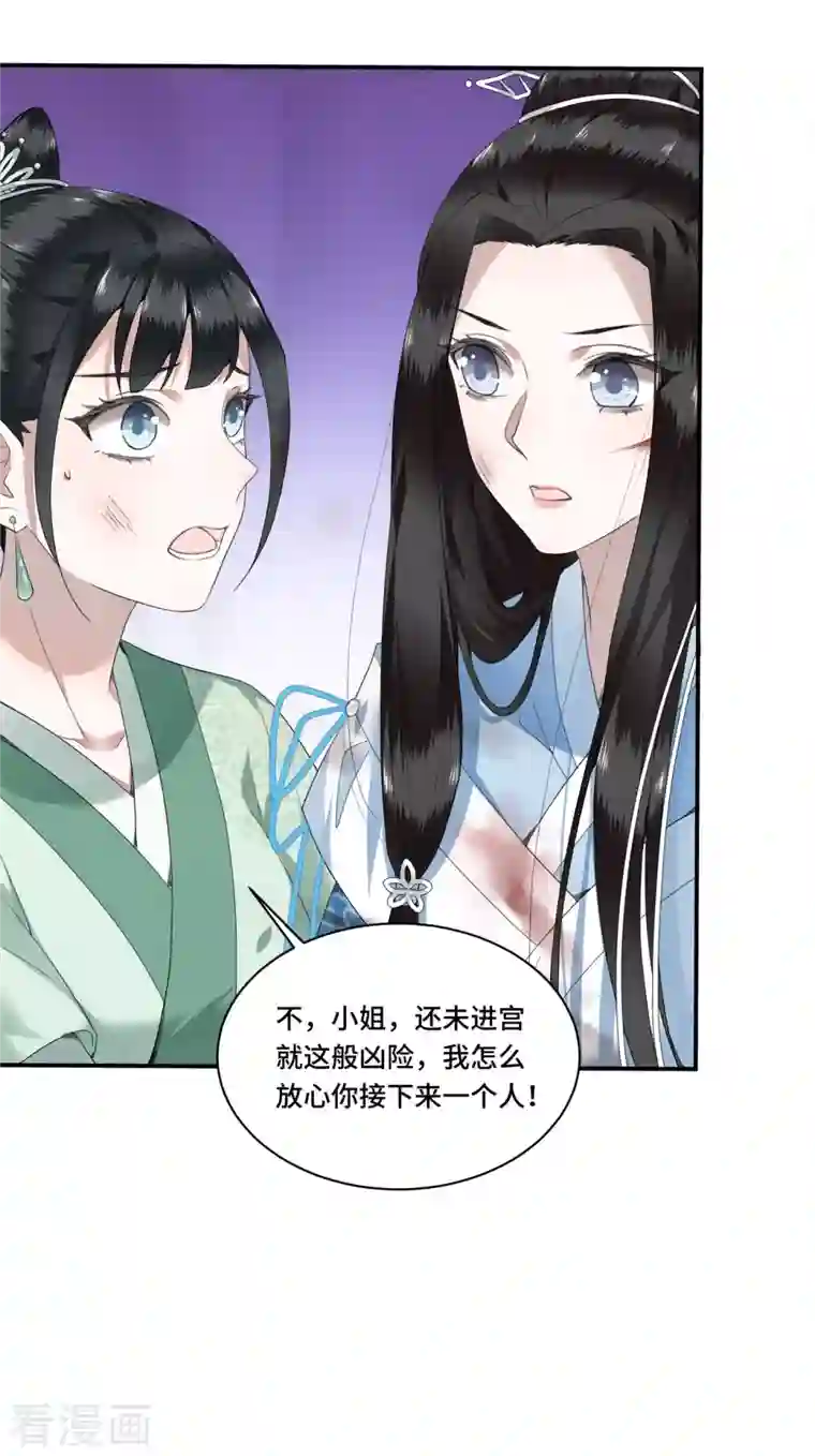 凤凰于飞第85话 你早就知道了吧