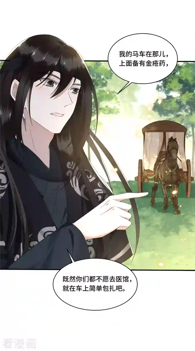 凤凰于飞第85话 你早就知道了吧