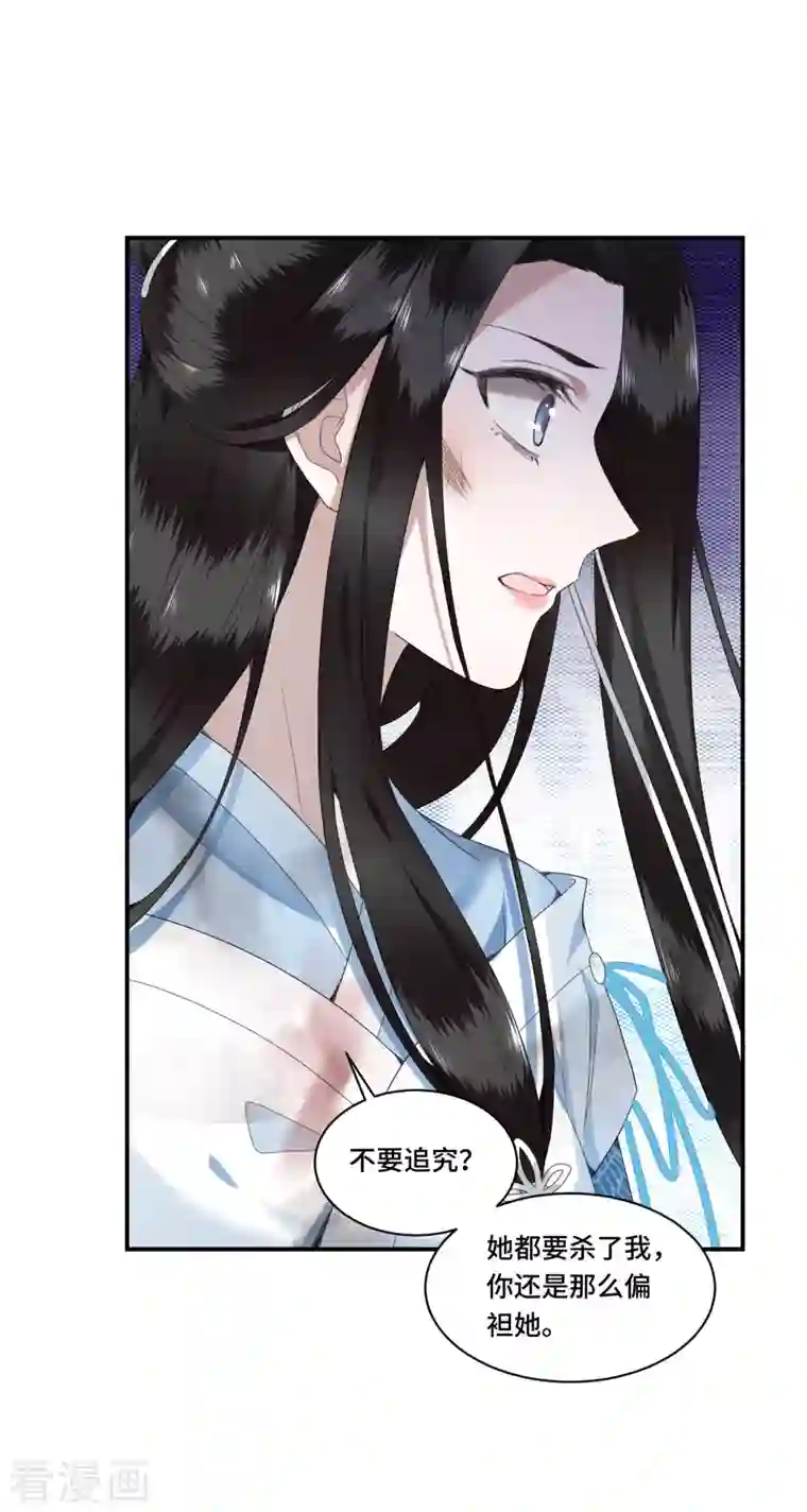 凤凰于飞第85话 你早就知道了吧