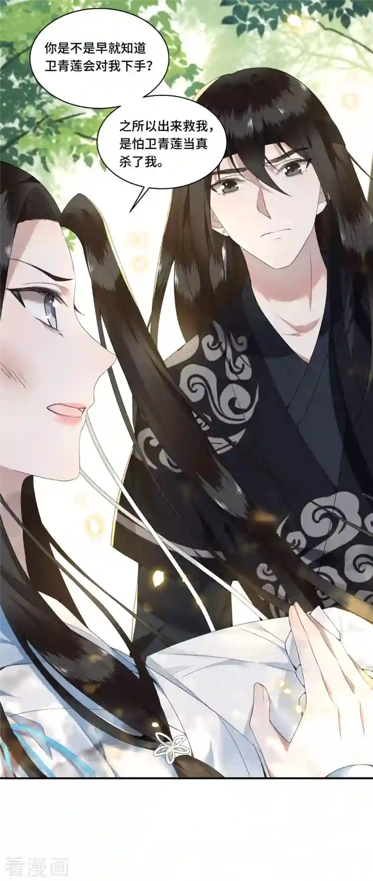 凤凰于飞第85话 你早就知道了吧