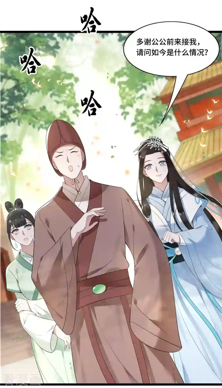 凤凰于飞第86话 选秀路途多波折