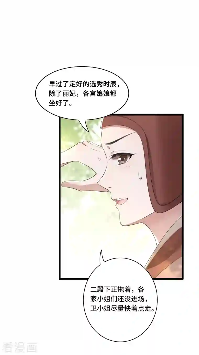 凤凰于飞第86话 选秀路途多波折